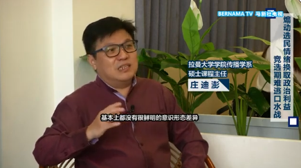 Video: Analysing the effects of online campaigning in Melaka state election