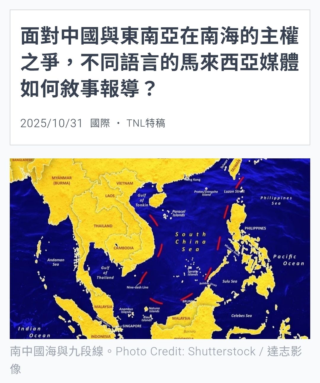 Interview: Malaysian media’s narration and reporting on the territorial disputes in the South China Sea