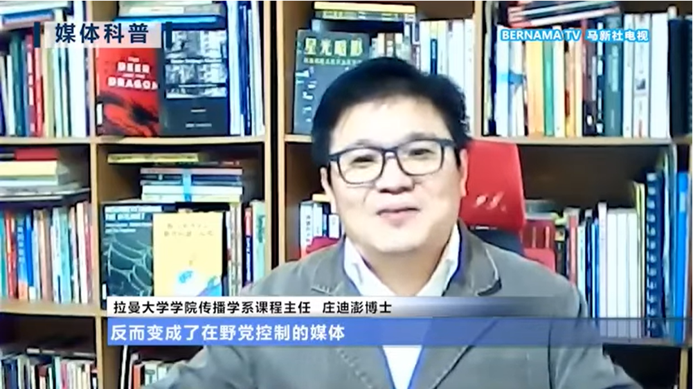 Video: Malaysia’s rise and fall in the World Press Freedom Index