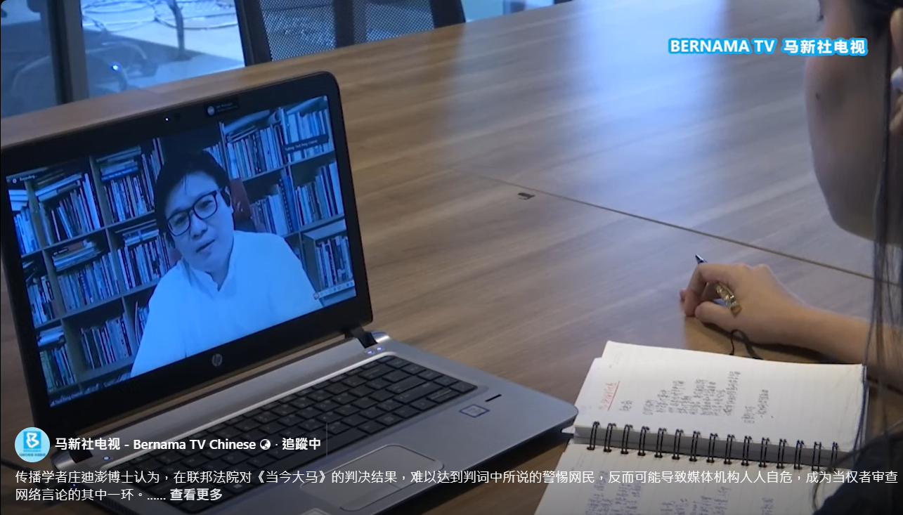 Video: The Malaysiakini contempt of court case