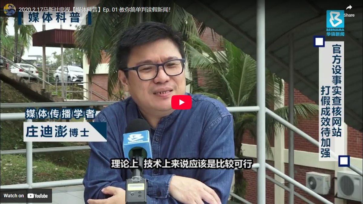 【影片】媒体科普系列（4集）