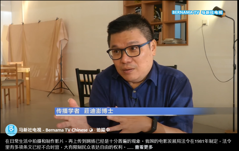 【影片】1981电影法过时学者促一并检讨影片审查法