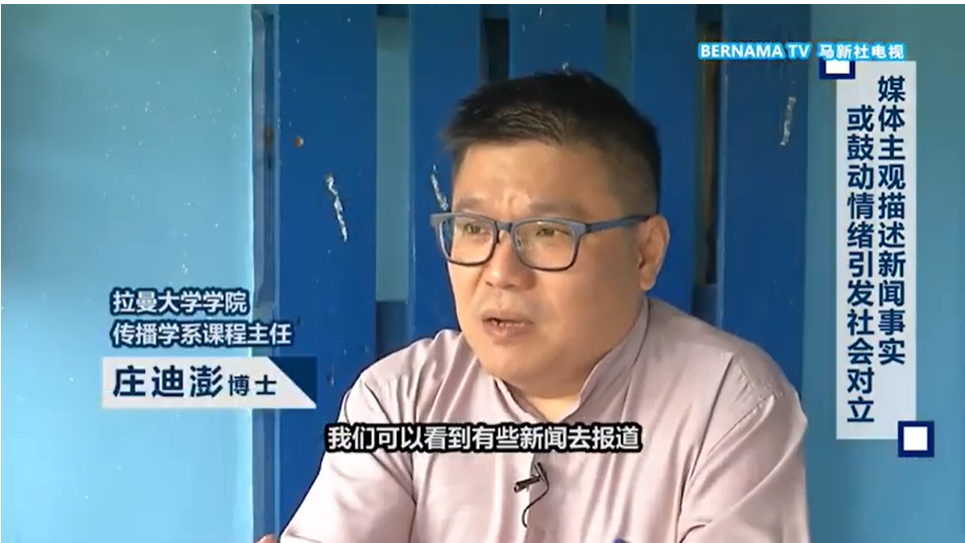 【影片】悲情邪恶操弄罪案新闻 媒体伦理拿捏不易